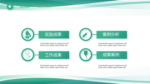 绿色清新医院门诊医保报销动态PPT