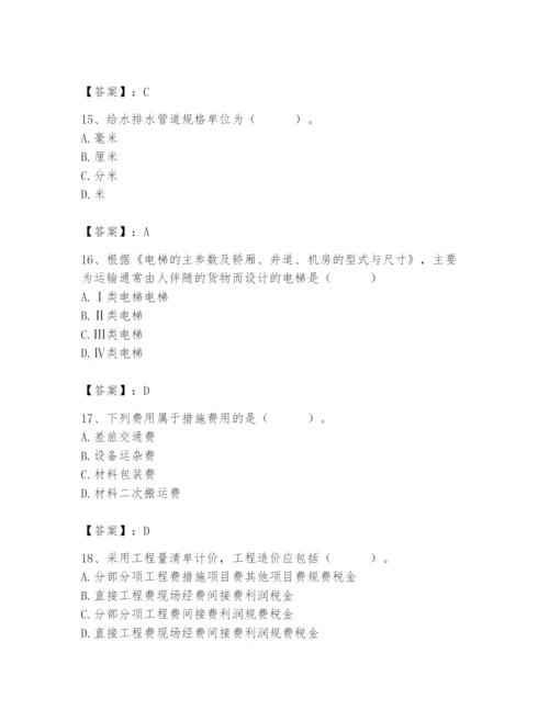 2024年施工员之设备安装施工基础知识题库附答案【b卷】.docx