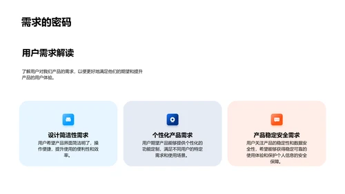 数码产品季度总结PPT模板