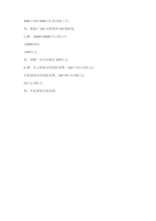 六年级下册数学期末测试卷带答案（典型题）.docx