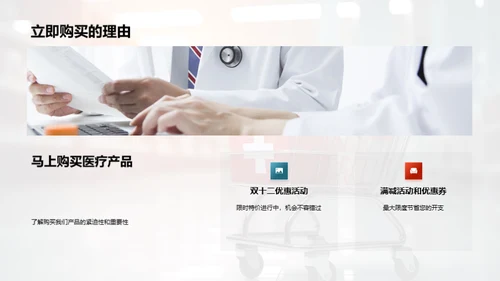 双十二健康守护盛典