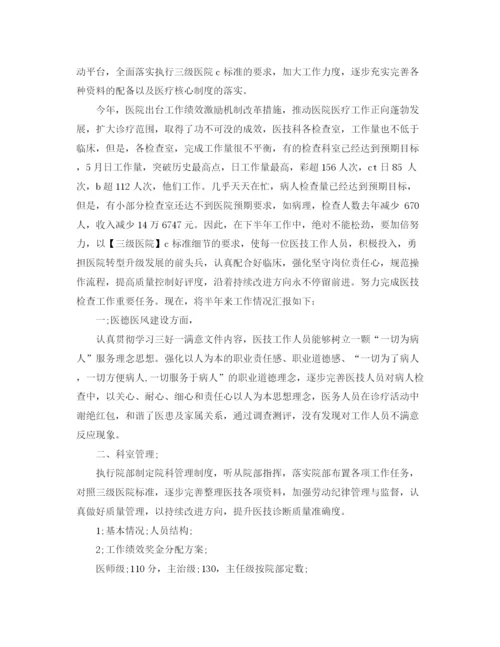 精编之医生职业工作总结范文.docx