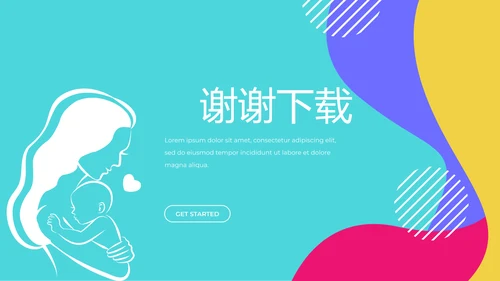 创意智能母婴护理动态PPT