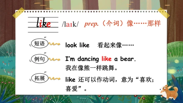 Unit 5 Whose dog is it? 词汇课件（共32张PPT）