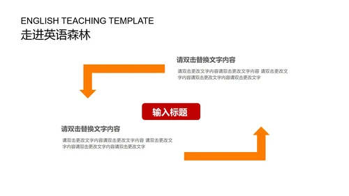 红色微立体英语教学PPT模板