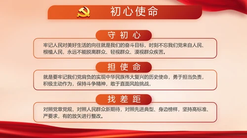 红色大气公安警察派出所动态PPT