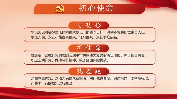 红色大气公安警察派出所动态PPT