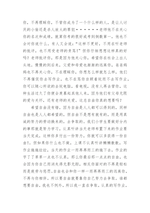 自由议论文.docx