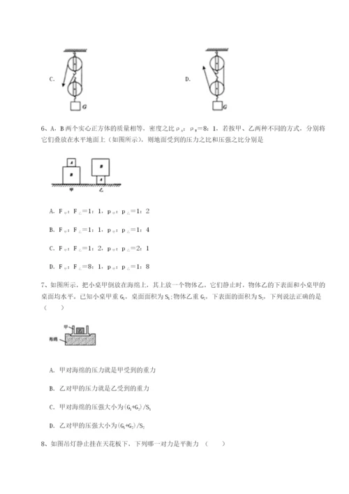 滚动提升练习广东广州市广大附中物理八年级下册期末考试定向测评练习题（含答案解析）.docx