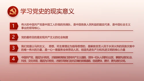 红色党建党支部述职报告动态PPT党课