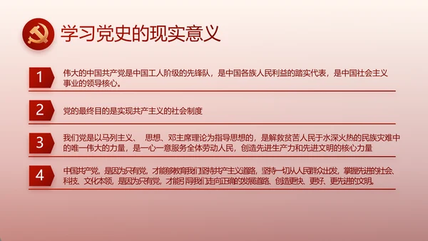 红色党建党支部述职报告动态PPT党课