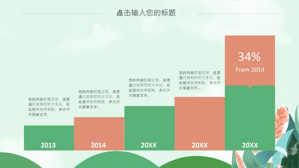 卡通简约小清新芒种节气通用PPT模板