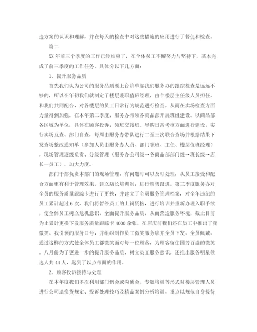 精编之商场客服个人总结范文三篇.docx