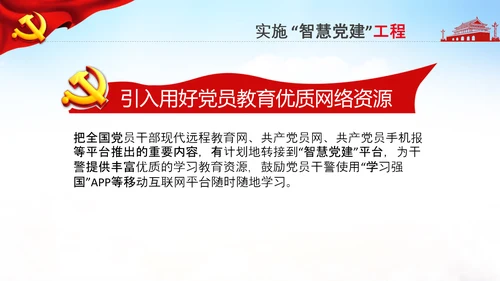 党支部书记抓党建述职报告工作总结基层党组织机关党支部PPT