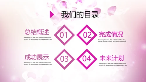 唯美浪漫舞台晚会动态PPT模板