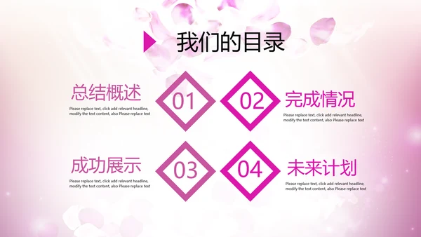 唯美浪漫舞台晚会动态PPT模板