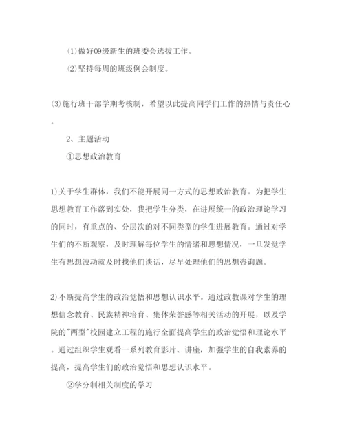 精编学生处年度工作参考计划范文.docx