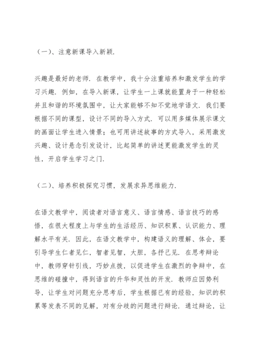 初一语文个人教学工作总结大全.docx