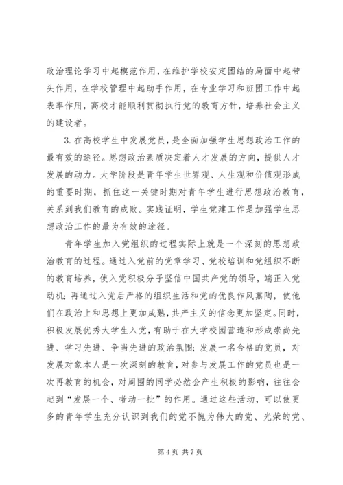县上半年工作会议发言稿[范文] (3).docx