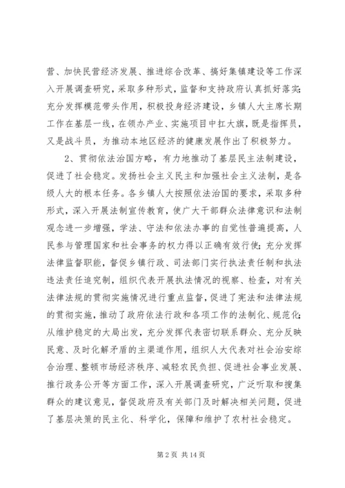 县委书记XX在全县乡镇人大工作座谈会上的讲话讲话稿精编.docx