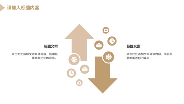 高端时尚商务年终总结PPT模板