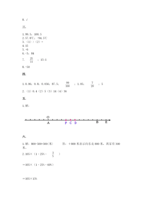 最新版贵州省贵阳市小升初数学试卷【名师推荐】.docx