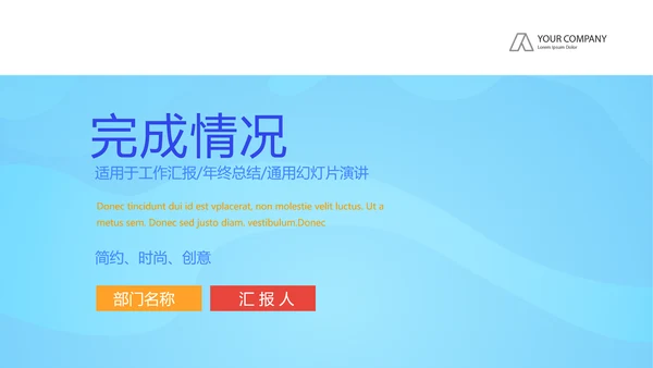 蓝色大气微立体年年终总结汇报商务通用PPT动态模板