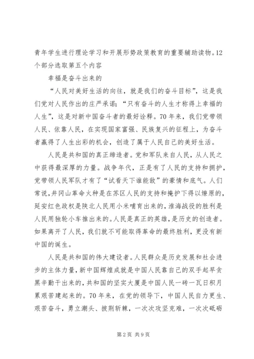 学习XX县区建设发展心得体会 (3).docx