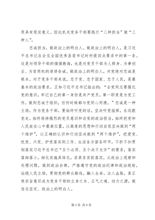 学习机关党建工作会议心得5篇.docx