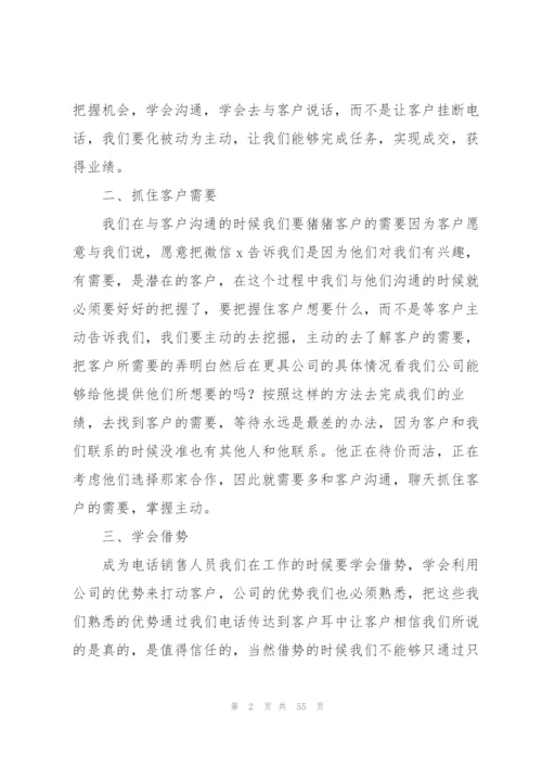 销售年度工作总结18篇.docx