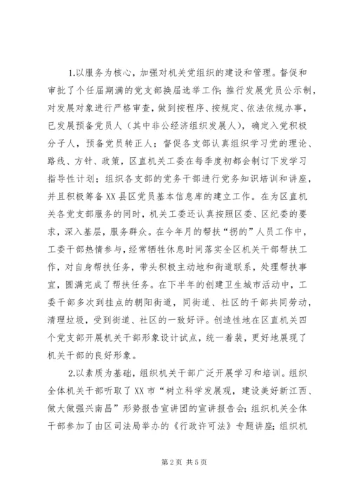 双评工作自查自纠情况汇报 (2).docx