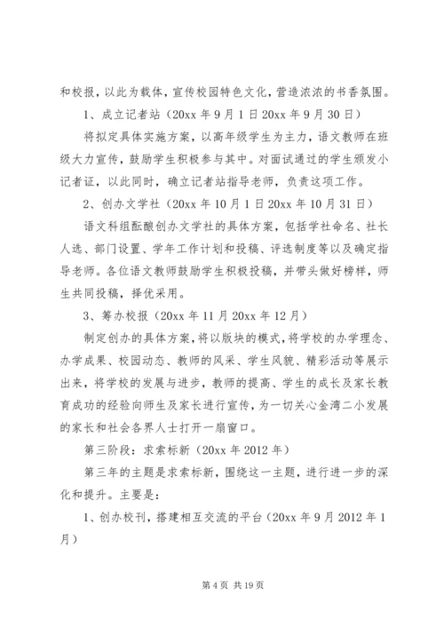 书香校园文化建设工作方案.docx