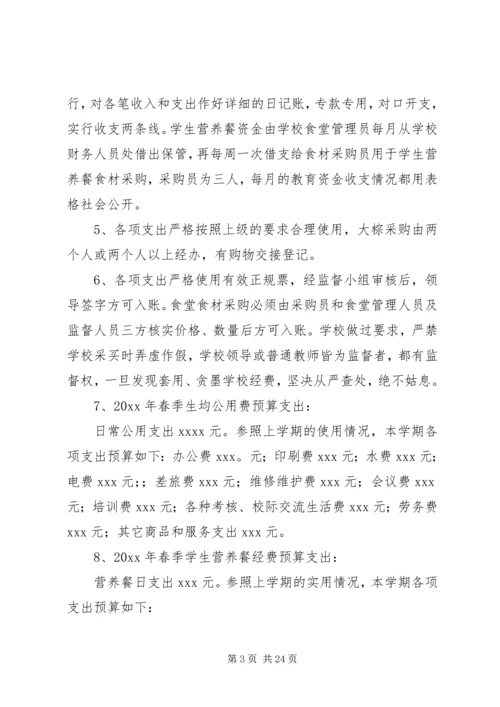 学校三公经费自查报告[共5篇].docx