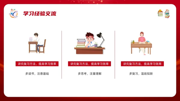 红色简约期末复习总动员PPT模板宣传PPT动态PPT