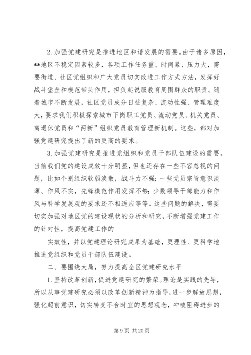 副省长在茶文化研究会成立大会上的讲话 (6).docx