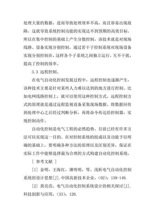 符合电气工程实际的自动控制系统构建论文