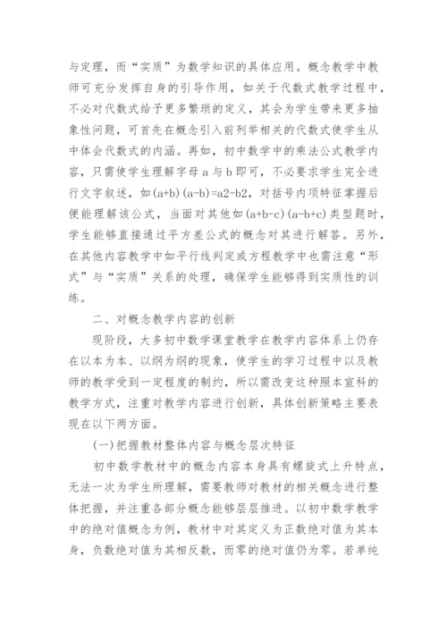 数学教学教研论文范文3篇.docx