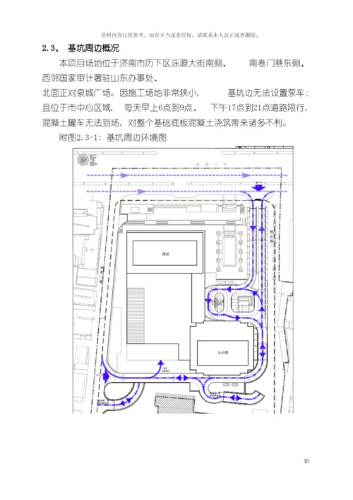 大体积混凝土施工方案最新模板.docx