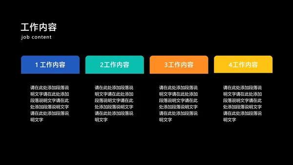 黑色扁平风企业产品介绍指南