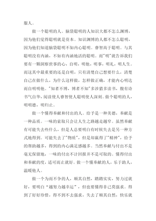 道德经读后感1000字.docx