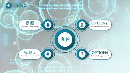 蓝色生物基因细胞医疗科技动态PPT