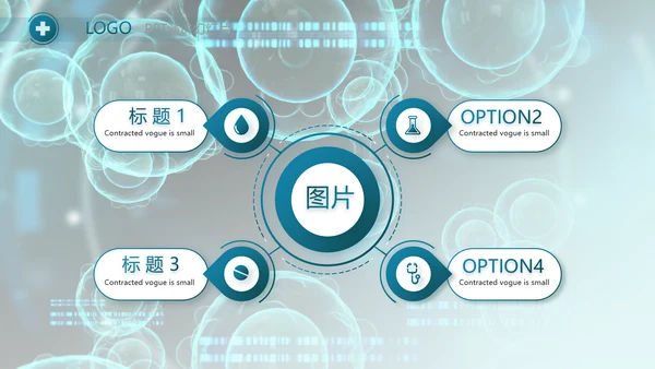 蓝色生物基因细胞医疗科技动态PPT