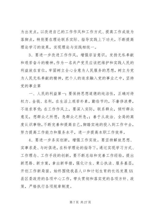 学习绥江经验心得体会5篇.docx