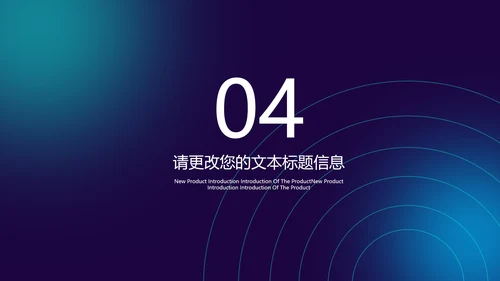 深蓝科技渐变几何风商业融资计划书PPT模板