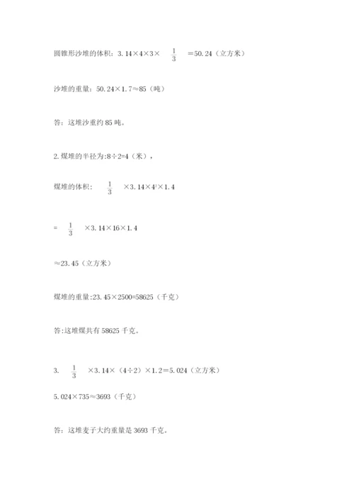 海南省【小升初】2023年小升初数学试卷及答案一套.docx