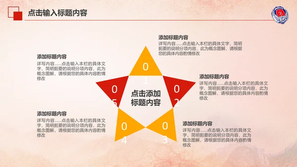 119消防安全防火会议宣传教育工作PPT