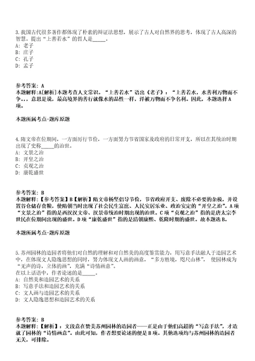 常德市规划局所属事业单位公开招聘5名工作人员模拟卷