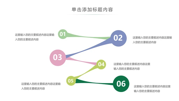 乡村旅游清新魅力乡镇美丽农村乡镇PPT
