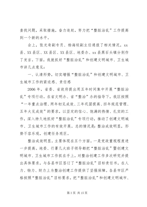 创建文明城市经验交流会发言.docx