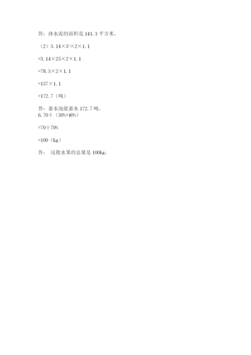 温州市鹿城区六年级下册数学期末测试卷汇编.docx